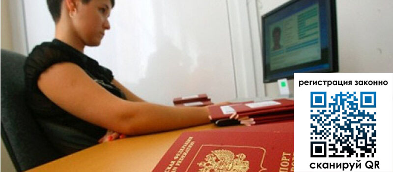 Временная регистрация в Сасово